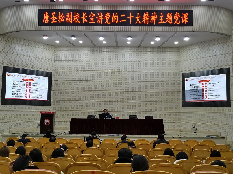 W020221128099251526773.jpg 1党的二十大精神主题党课.jpg